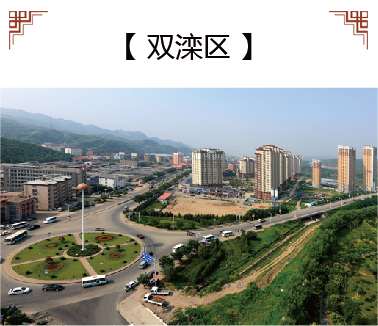 全国绿化模范市、国家级生态示范区