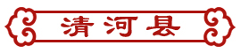 “中国羊绒之都”