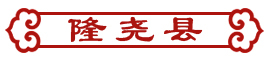 “中国羊绒之都”