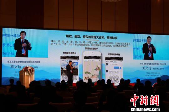 河北秦皇岛启动智慧旅游平台推广旅游资源